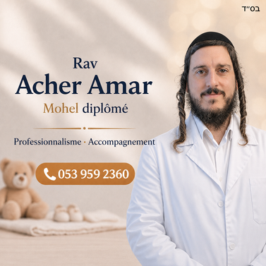 Publicité — Rav Acher Amar, Mohel diplômé · Professionnalisme, Accompagnement · 053 959 2360