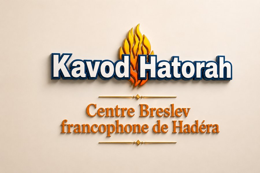 Kavod HaTorah — Centre Breslev francophone de Hadera
